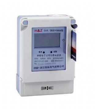 單相電子式預付費電能表